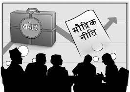 मौद्रिक नीति यसै साता सार्वजनिक हुने