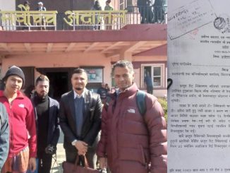 सरकारी नोकरी माग गरिएको रिटलाई सर्वोच्चले दियो अग्राधिकार