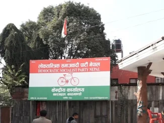 लोकतान्त्रिक समाजवादी पार्टी नेपालले प्रधानमन्त्रीलाई विश्वासको मत नदिने